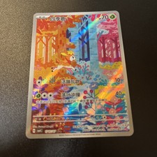 Pokémon TCG Deerling Infrared Chinese-1707/07-CBB4C: Gem Bag Volume 4 - picture