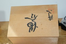 Vintage Japanese Yosuke Paulowina Wood Lidded Storage Box  Empty7x5x4 picture