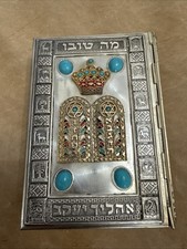 Vintage Siddur Avodat Israel Hebrew English Prayer Book 1969 book Metal Judaica picture