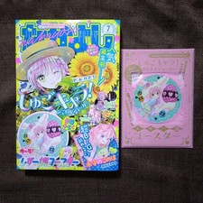 Nakayoshi July 2026 Issue Shugo Chara Appendix Leather Coaster picture