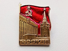 Vintage Russian Soviet Union Badge 