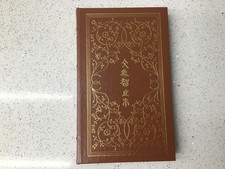 THE ANALECTS OF CONFUCIUS The Eaton Press Collector's Ed. (Like New) picture