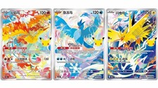 Pokémon Chinese 30th Celebration Articuno Zapdos Moltres Set 30thC AR NM 3Pcs picture