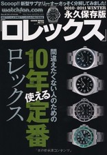 watchfan.com Permanent Preservation Edition Rolex 2010-2011 Wint... book form JP picture