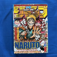 Weekly Shonen Jump 2011 No.26 NARUTO Cover picture
