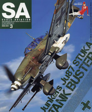 Scale Aviation Scale Aviation March 2018 issue Japanese Magazine from Japan picture