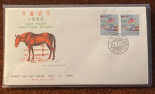 Ryukyus FDC Year of the Horse, #139, unaddressed, black cancel, Lot F picture