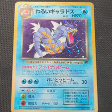 The Pokémon Company Dark Gyarados Rocket Gang Holo Rare #130 JP 1996 70HP picture