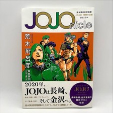With obi JOJOnicle Hirohiko Araki Original Art Exhibition Ripples of JOJO picture