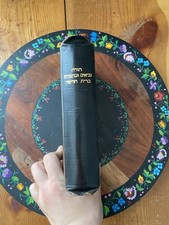 EVANGELICAL HEBREW MISSIONARY BIBLE 1957 Oral Roberts Evangeliipress Leather picture
