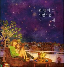Puuung Illustration Book Love is Grafolio Couple Love Story Vol.1 picture