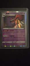 Pokémon Gengar Chinese Holo Rare cs3a Pokémon TCG Card 041/125 130 HP Stage 2 picture