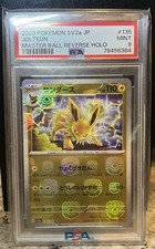 Japanese Pokemon 151 Jolteon Master Ball Mirror Foil PSA 9 MINT picture