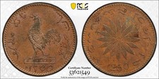 1835 Netherlands East Indies “ Cock Series” Singapore Merchants Token PCGS Unc picture