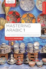 Mastering Arabic 1 (Bloomsbury - Paperback, by Wightwick Jane; Gaafar - New picture