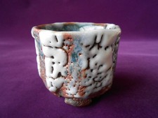 Traditional Shino Yaki Ware Guinomi Sake Cup W3 inch Japanese Original Box picture