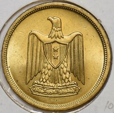 Egypt 1960 AH1380 10 Millemes Ch BU 297689 combine shipping picture