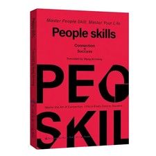 People Skills: Master the Art of Connection and Social Intelligence By Wang.Xinm picture