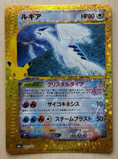 Lugia 142/103 30th Celebration M6a Pokemon TCG Japanese picture