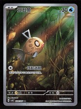 Pokemon Feebas 209/207 Brilliant Fantasy Chinese (NM) picture
