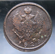 Russia, 2 kopeks, 1829 KM,#2 picture