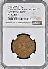 China, Empire - 1920 10 Cash (Variety) NGC MS 62 BN picture