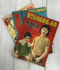 Vintage 1936-1939 Shufu no Tomo Magazine Supplements Knitting Fashion Set of 3 picture