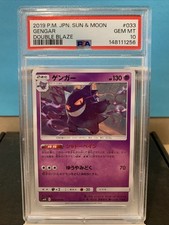 (PSA 10) GENGAR 2019 JPN SUN & MOON DOUBLE BLAZE #003 picture
