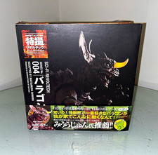 Sci-Fi Revoltech No.004 Baragon 1965 Figure w/Accessories READ DESCRIPTION picture