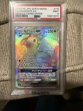 2019 Japanese Pokemon Dragonite GX 112/094 Miracle Twins Hyper Rare PSA 9 Mint picture