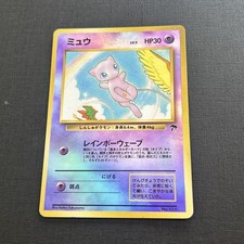 Pokemon TCG Japanese Southern Islands #151 Mew Holo Promo picture
