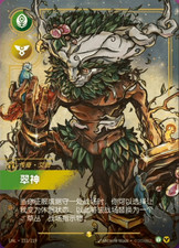 Green Father(n) UNL 233/219 Alternate Art Unleashed Riftbound LOL TCG Chinese NM picture