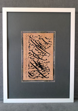 A Persian Calligraphy picture
