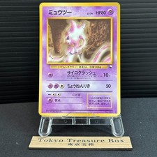 Mewtwo No.150 Vending Series 1 Pokemon Card Japanese Old Back LP picture