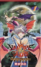 Vampire Savior Darkstalkers Japanese Manga Vol.1 Comic Book Mayumi Azuma Capcom picture