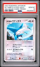 POKEMON JAPANESE 10TH MOVIE COMMEMORATION PROMO ALTO MARE'S LATIOS-HOLO PSA 10 picture