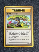 Japanese - Pokemon March -  Neo - Vintage 1996  - Trainer picture
