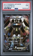 Full-Art Zygarde EX Pokemon 2017 THE BEST OF XY Japanese 177/171 PSA 9 picture