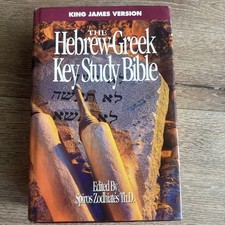 THE HEBREW-GREEK KEY STUDY BIBLE KING JAMES HARDBOUND picture