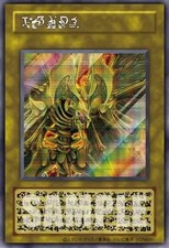 2026 Yu-Gi-Oh TCG LPG2 Hamon, Lord of Striking Thunder SER Japanese Card NM picture