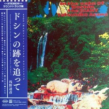 Doshin The Giant Video Game Soundtrack Vinyl by Tatsuhiko Asano - In The Wake Of picture