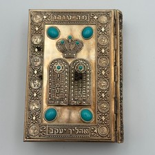 Vintage Siddur Avodat Israel Jewish Prayer Book with Turquoise Accents Hebrew picture