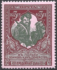 Imperial Russia. 1914. Don Cossack  Perf. 11½  Sc# B6 MNH picture