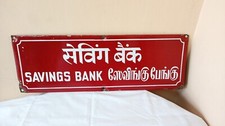 Antiq Old Vintage Advt Tin Enamel Porcelain Sign Board Savings Bank Post Office picture