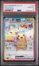 2024 Pokemon Japanese Super Electric Breaker Pikachu EX Super Rare #122 PSA 10 picture