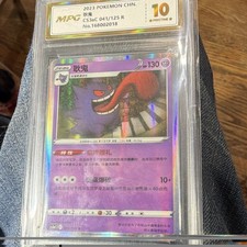 Pokemon TCG Gengar 041/125 CS3aC Rare Holo Chinese 2023 MPG Graded 10 picture