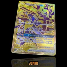 Garchomp & Giratina GX 225/173 Tag Team All Stars Japanese Pokemon Card Gold UR picture