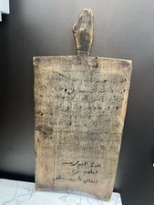 VTG West/North African Qur’anic Writing Board, Arabic Calligraphy Wood Tablet picture