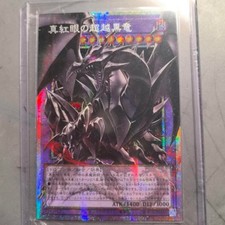 Red‑Eyes Transcendent Black Dragon BETB-JP036 PSER-OF Over YuGiOh Japanese picture