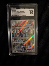 2023 Pokemon Japanese 151 #177 Machoke Art Rare AR CGC 10 GEM MINT picture